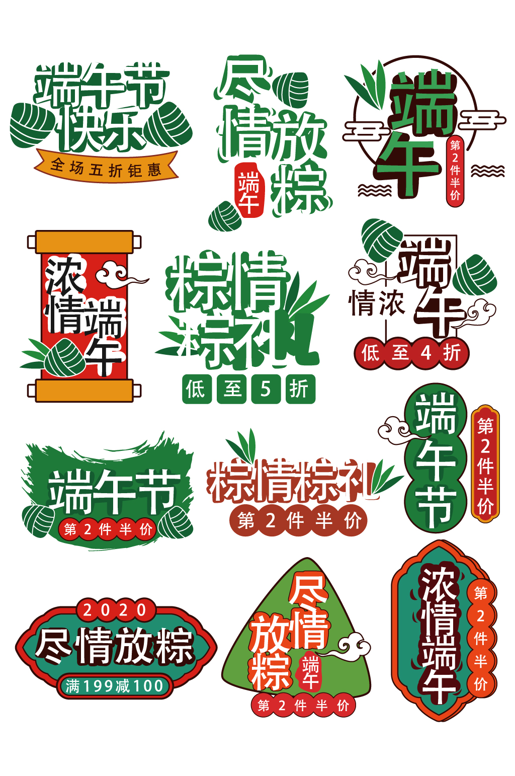 淘宝端午节优惠券粽子元素素材