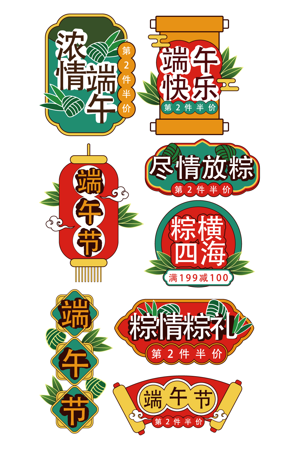 电商淘宝端午节粽子优惠券素材