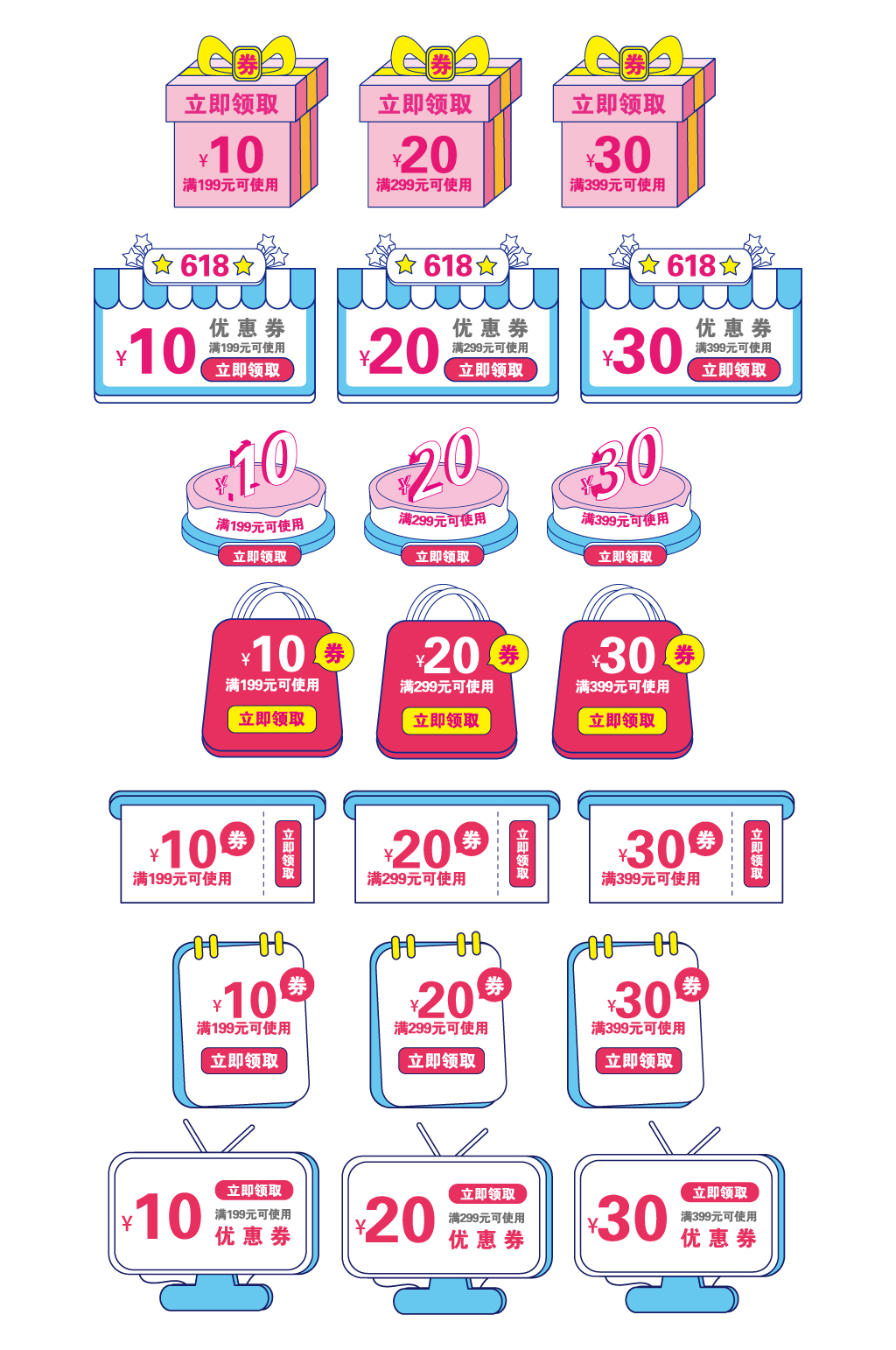 双十一全球狂欢节品牌促销素材