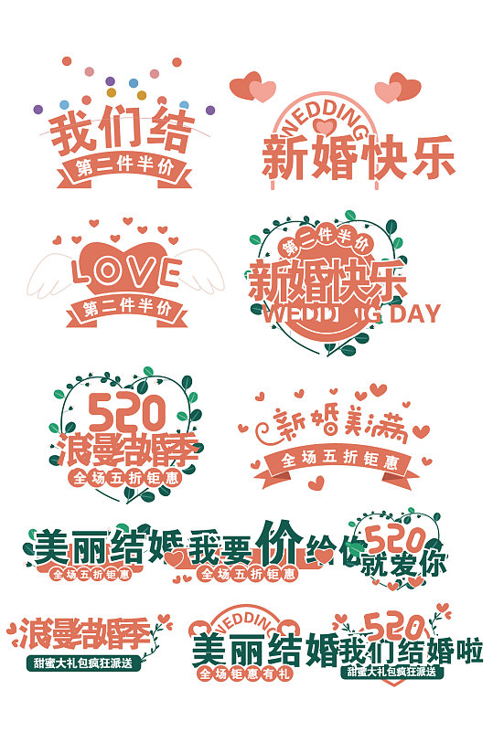 520告白季恋爱为爱放价元素