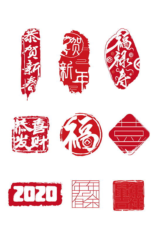 印章風(fēng)春節(jié)字體賀新年