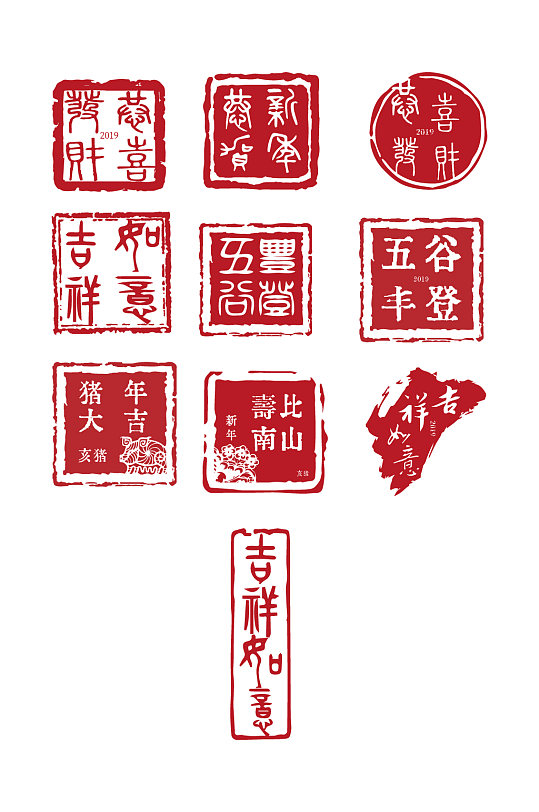 新年藝術字體古風印章字體