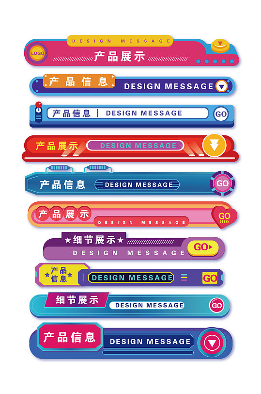 淘宝产品信息展示导航条标题栏导航栏