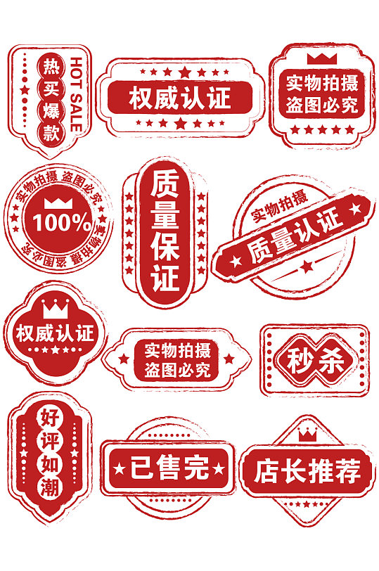 电商促销女王节古风印章电商淘宝元素素材