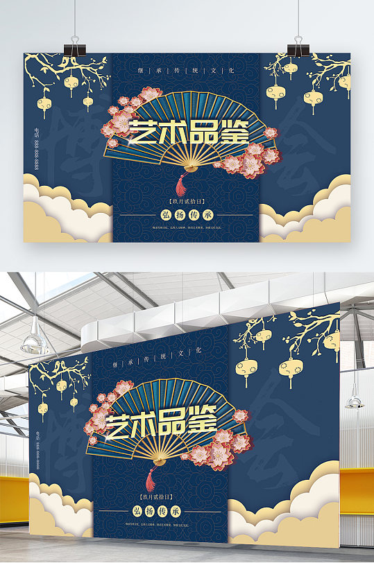 艺术品鉴鉴赏 古董海报设计