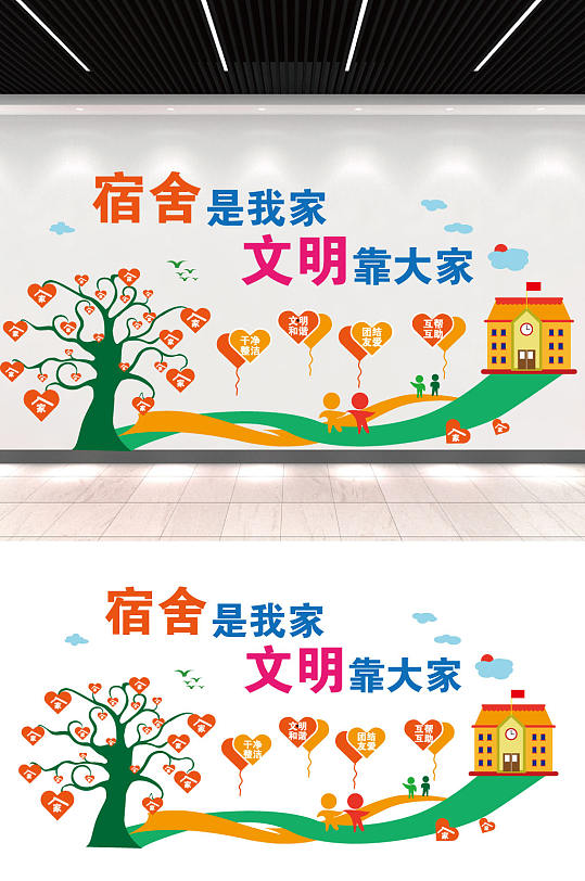 学生宿舍文化宣传栏图片-学生宿舍文化宣传栏设计素材-学生宿舍文化