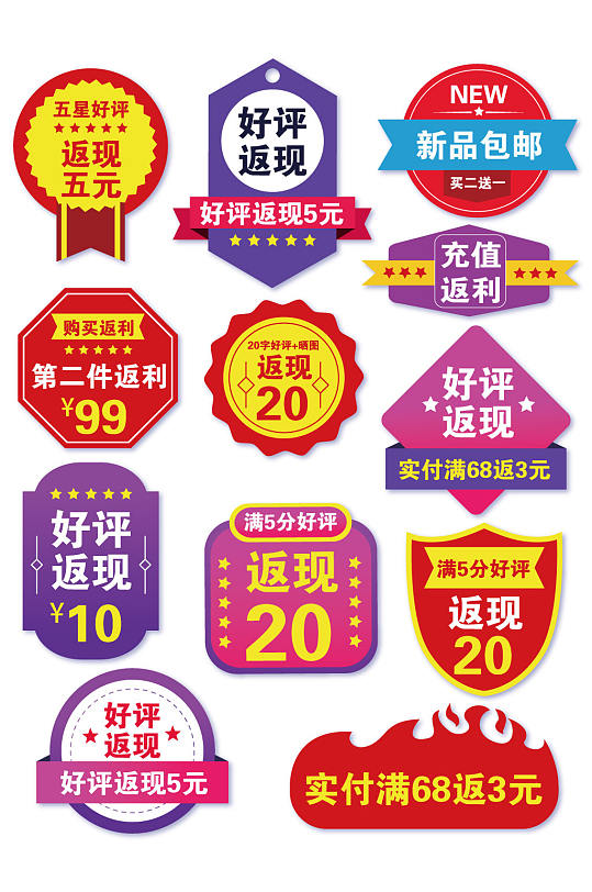 天貓超市返利返現(xiàn)好評(píng)電商淘寶