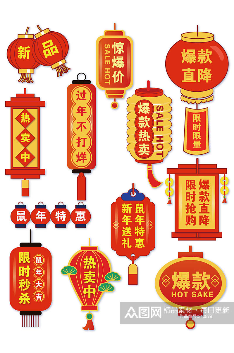 春节红灯笼元素电商淘宝促销标签图片素材