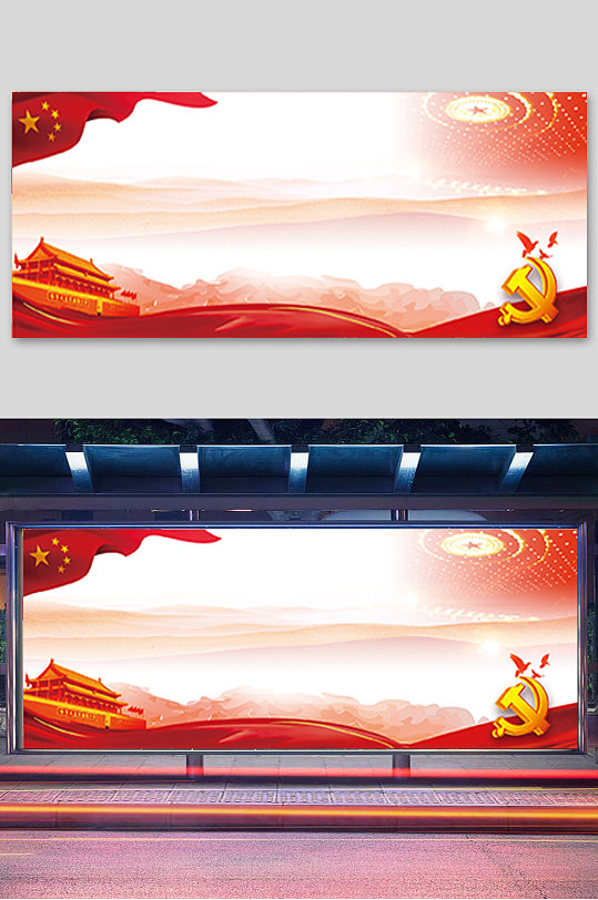 党建设计党建广告背景-众图网