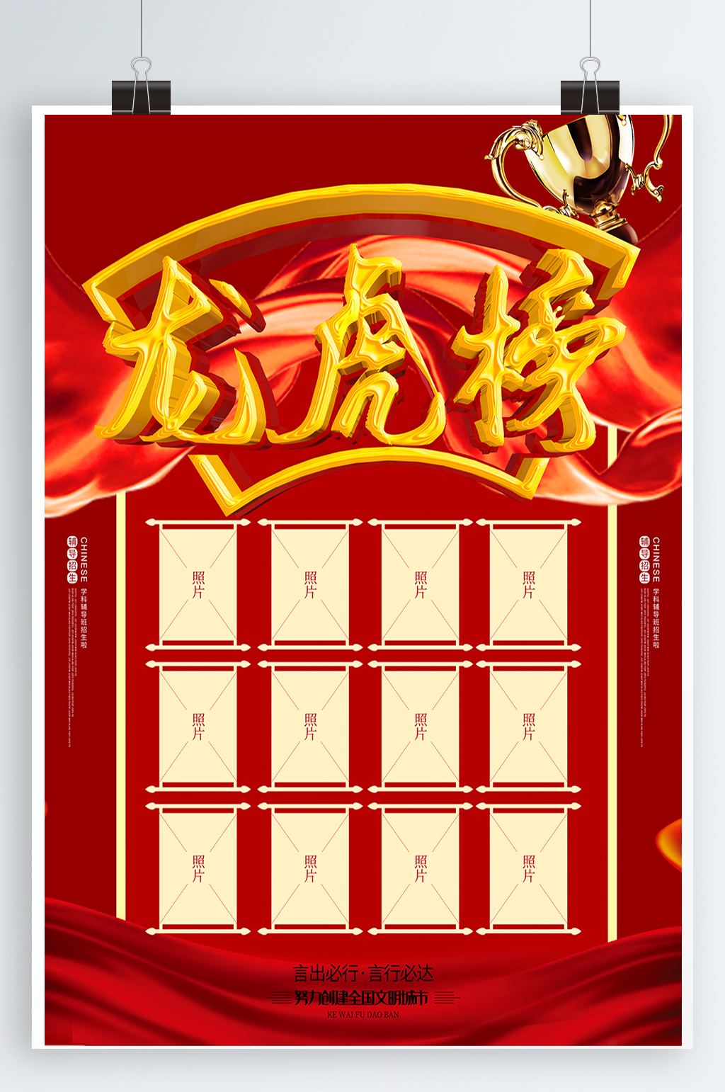 2020年龙虎榜状元榜