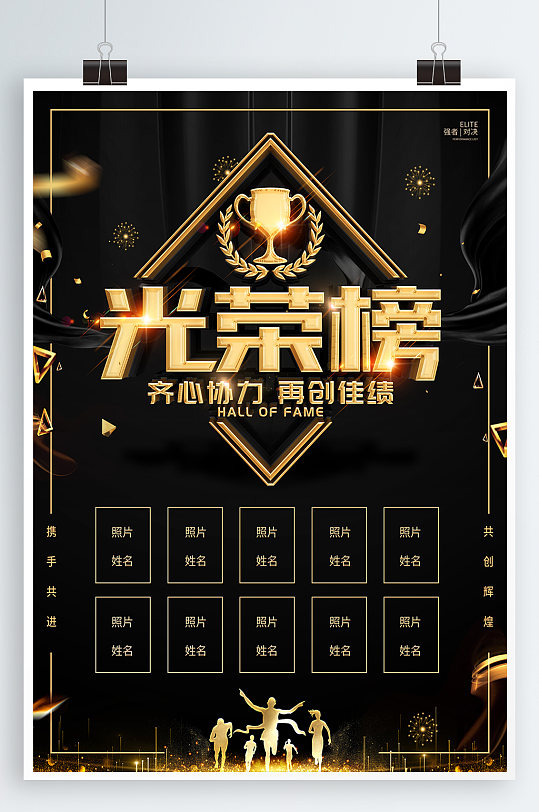 光荣榜宣传校园荣誉榜模板下载-编号549378-众图网