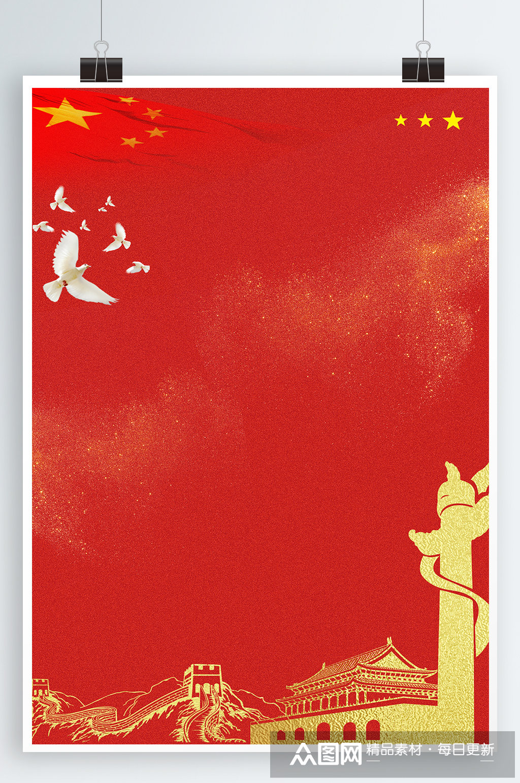 党员海报七一建党节背景