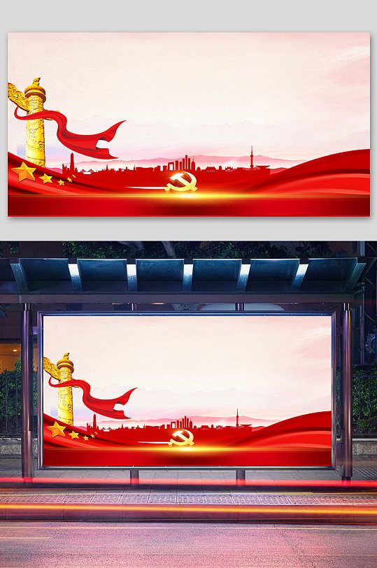 党员党建背景社区党建背景-众图网