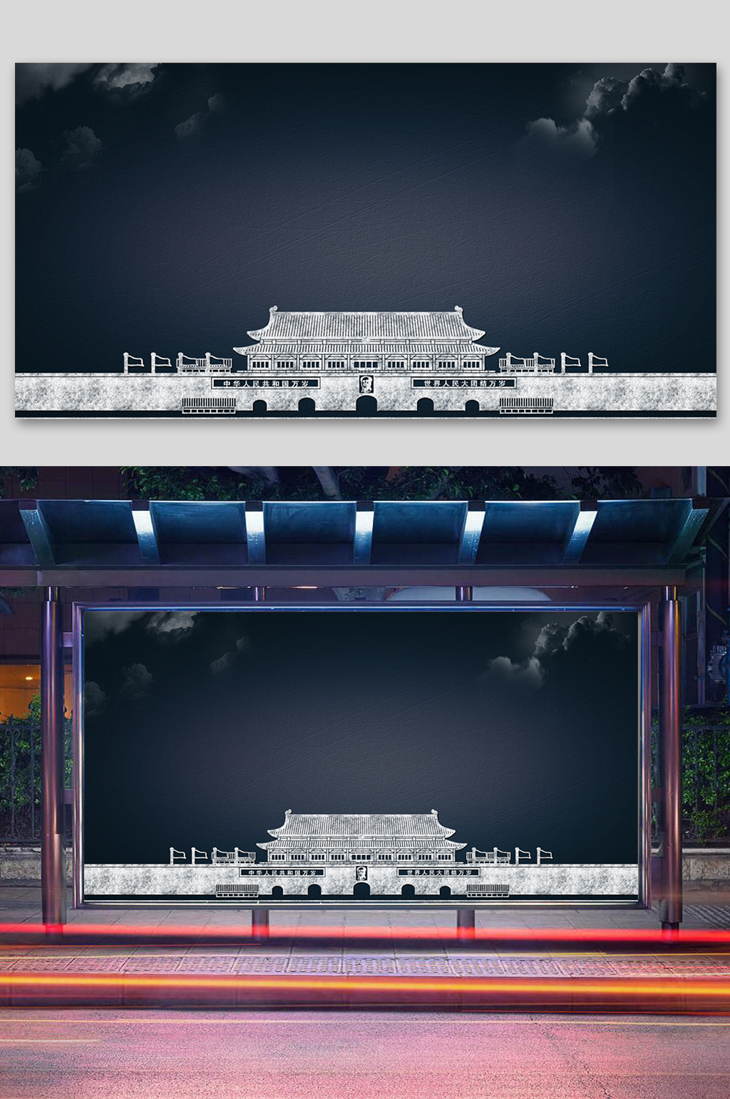 简约大气天安门背景素材