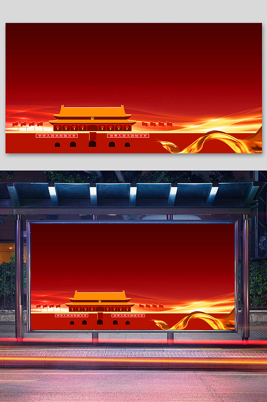 八一建軍節(jié)天安門(mén)黨建