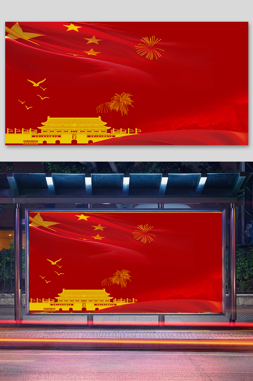红色大气党建展板背景素材