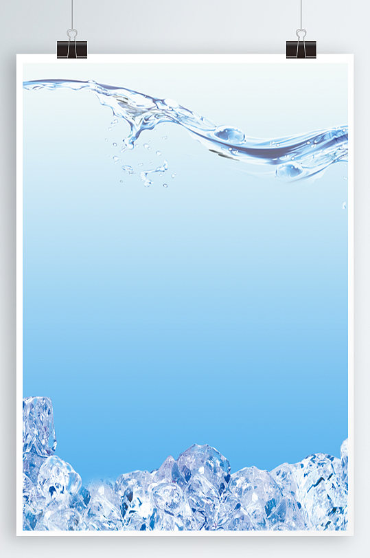 纯净水水元素背景