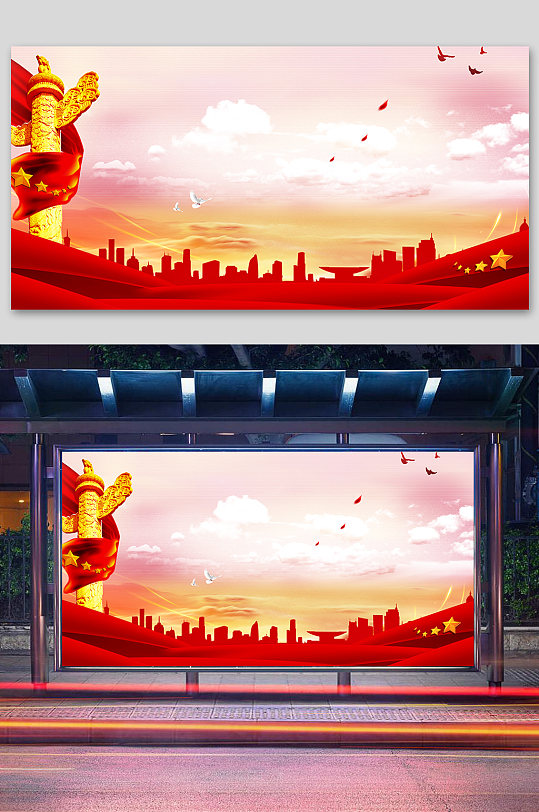城市党建背景党建海报-众图网