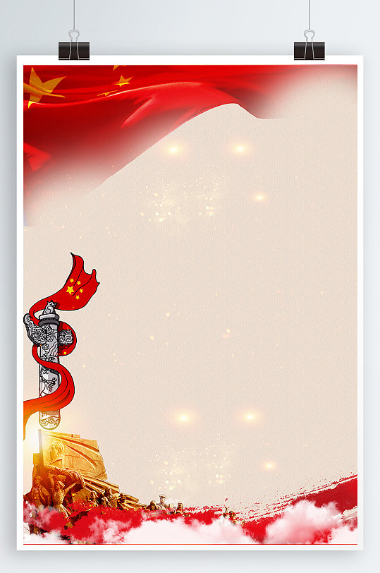 党建素材建党70周年-众图网