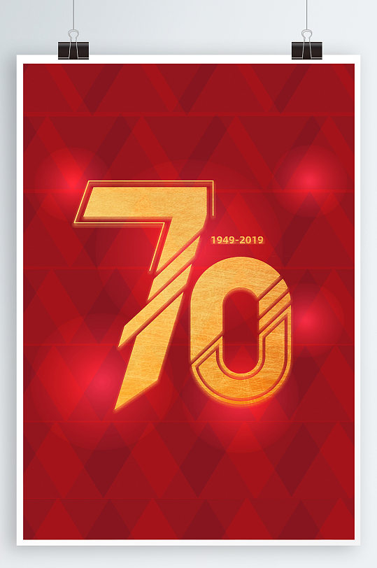 建党70周年盛世华诞-众图网