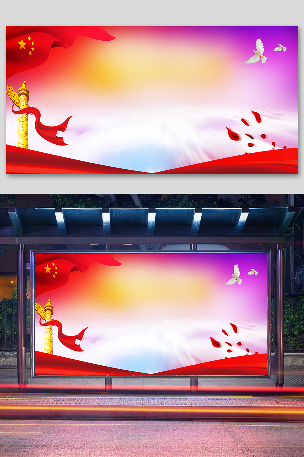 大氣黨建展板背景素材