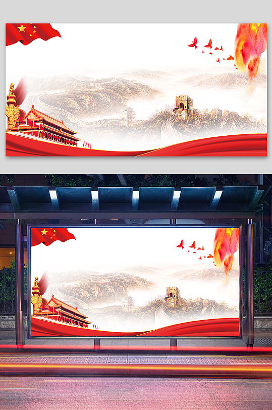 党建海报背景长城党建背景-众图网