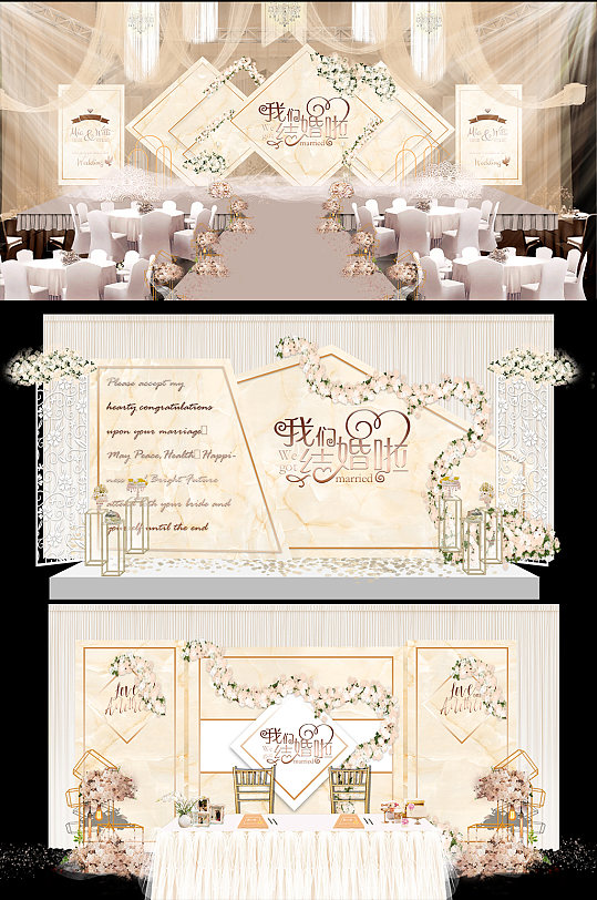 简约香槟色婚礼场景效果图-众图网