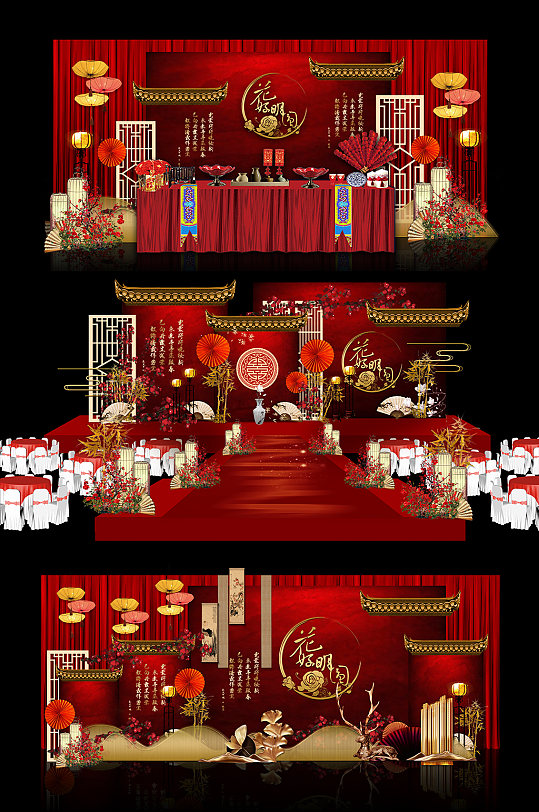 寿宴 红色中国风中式主题婚礼效果图布置-众图网