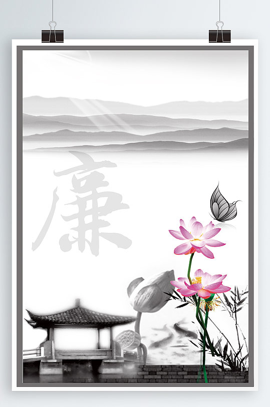 水墨荷花廉政文化背景