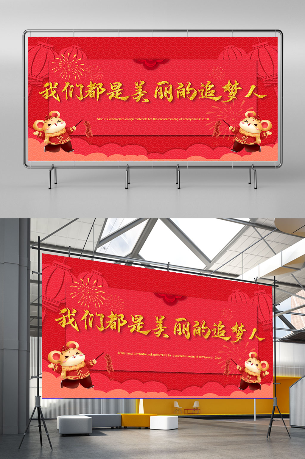 传统节日红色喜庆展板素材