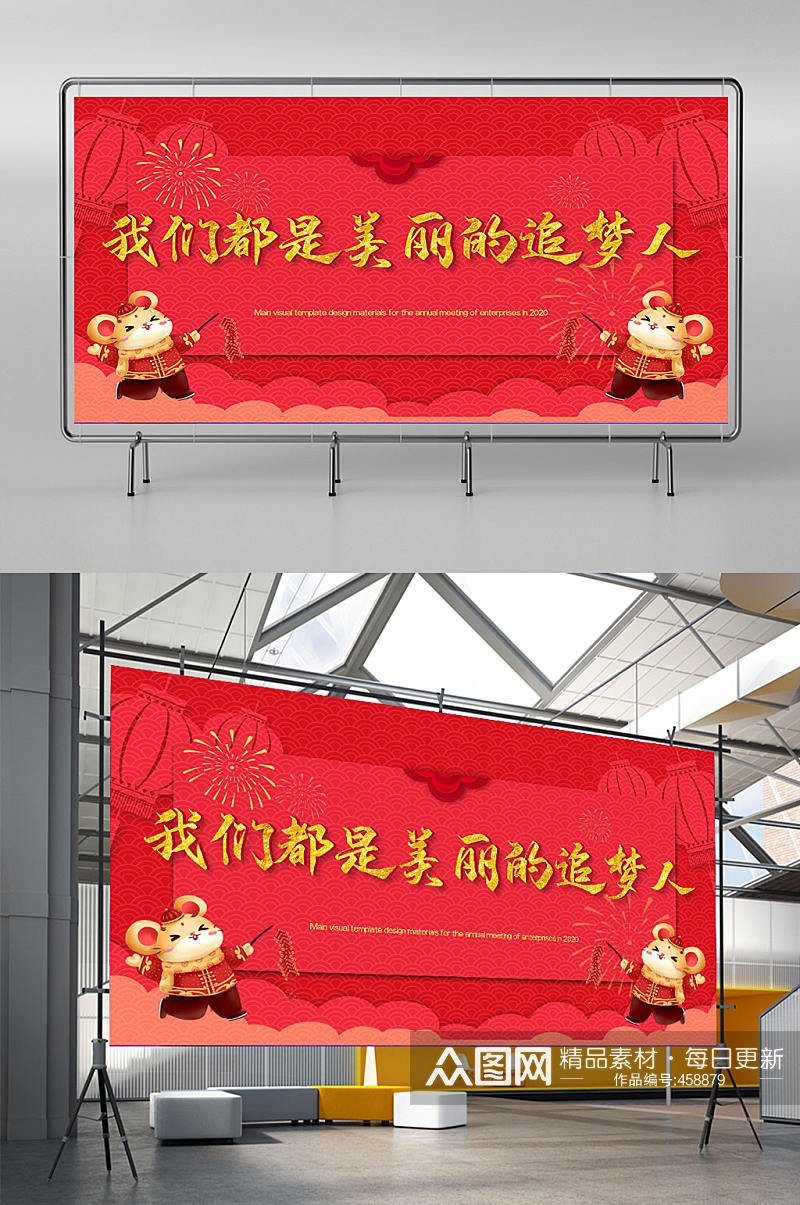 传统节日红色喜庆展板素材