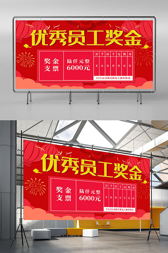 優(yōu)秀員工獎金頒發(fā)