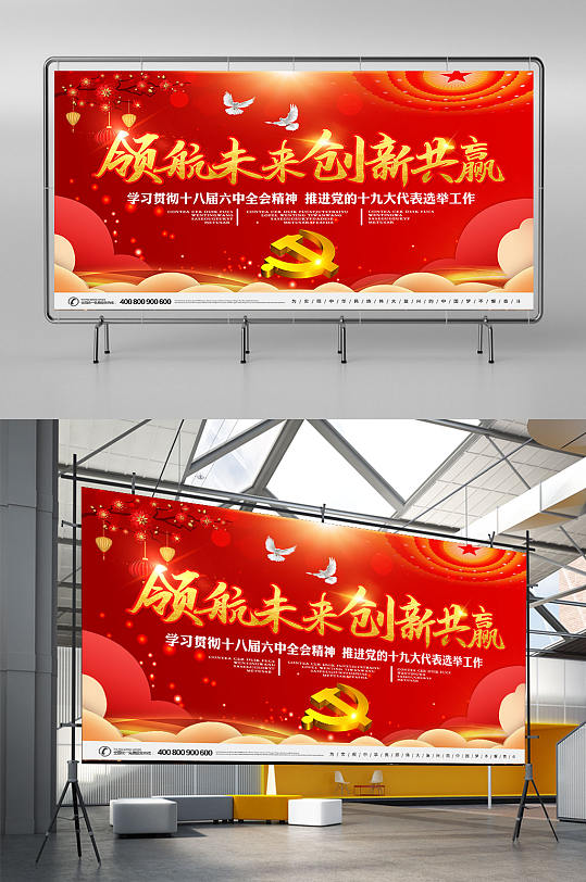 黨建展板公司會議背景