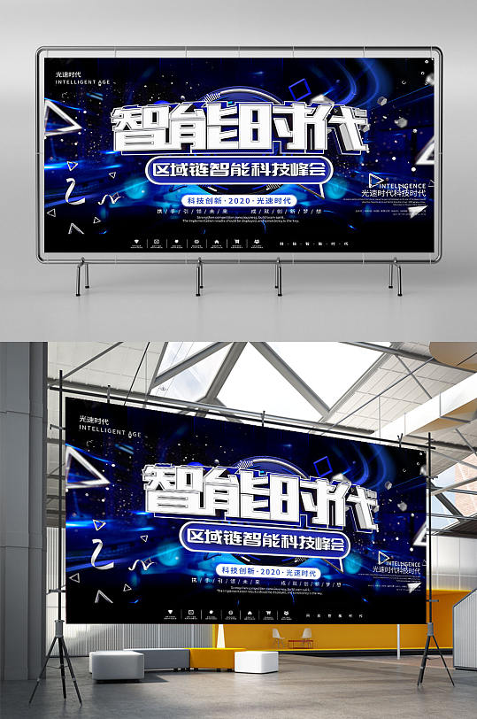 公司會議背景論壇背景