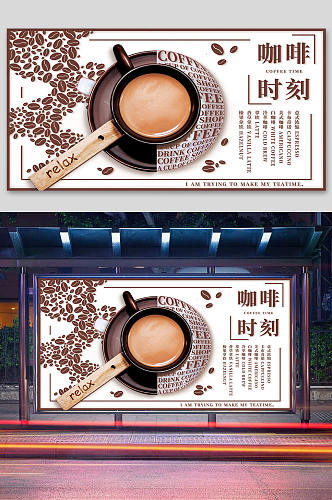 咖啡海报咖啡展板