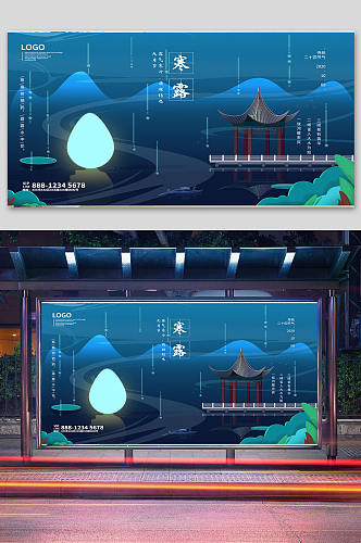 房地产海报高端地产