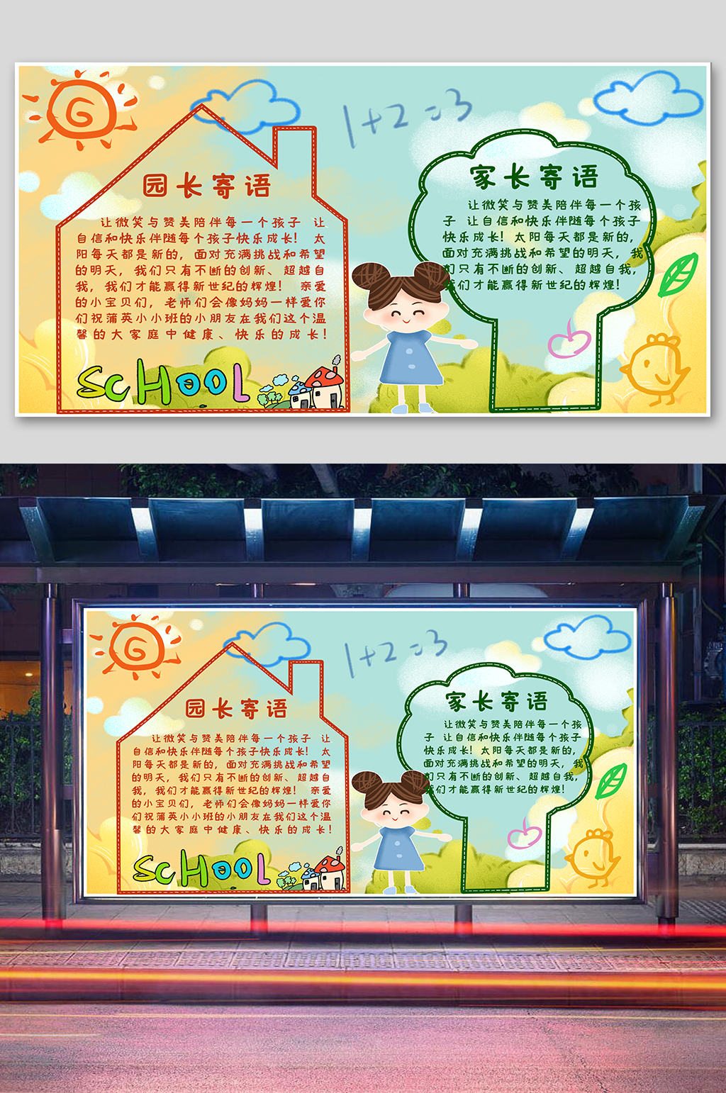 幼儿园知识 幼儿安全常识素材