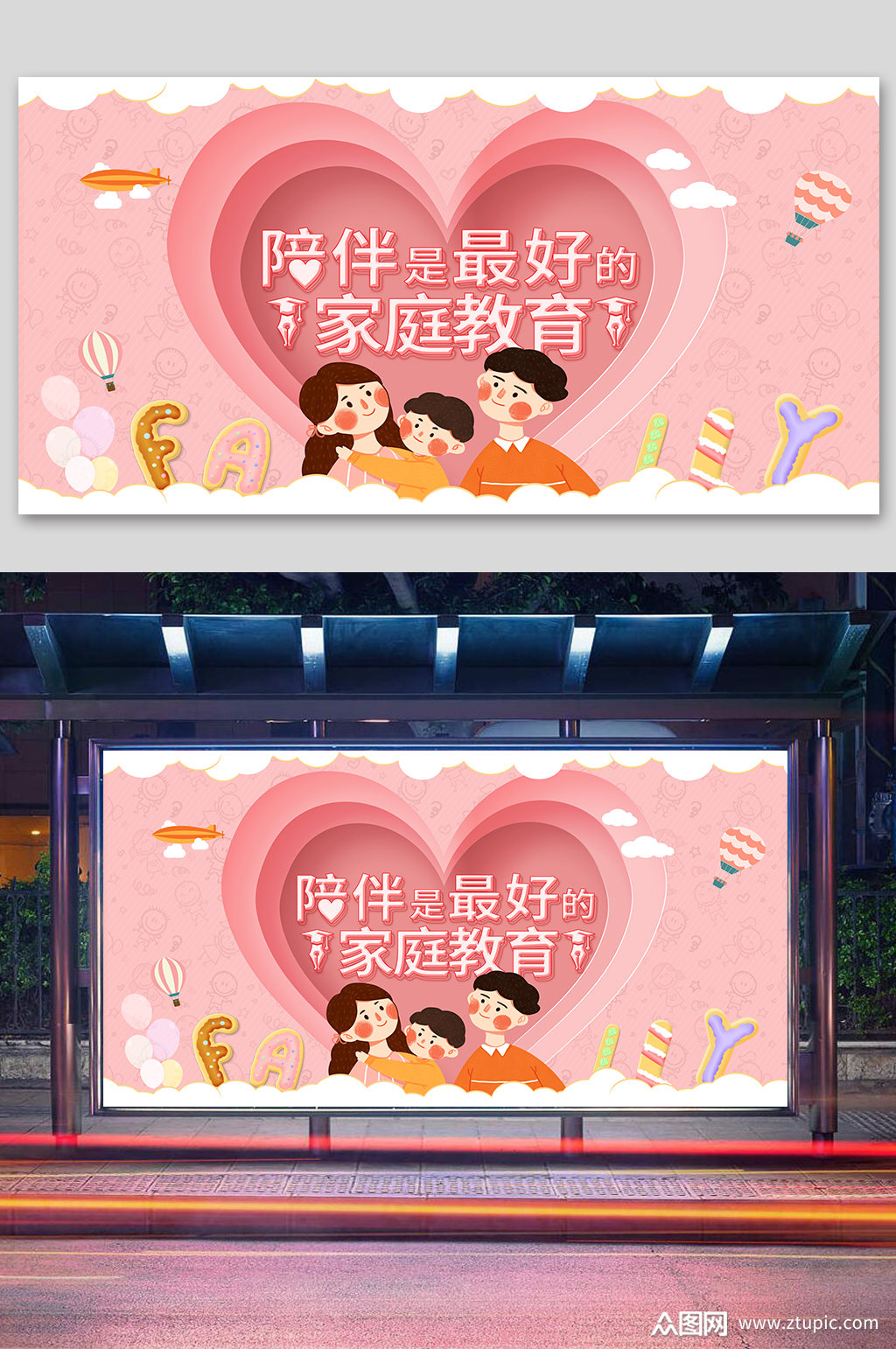 国际家庭日陪伴是最好家庭教育
