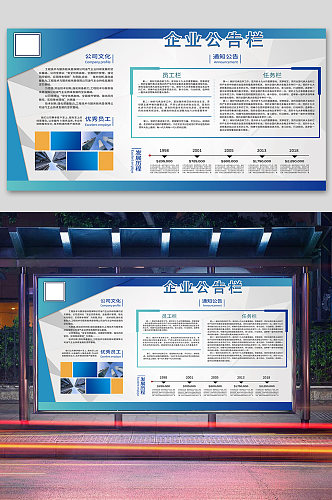 企业文化集团企业文化展板