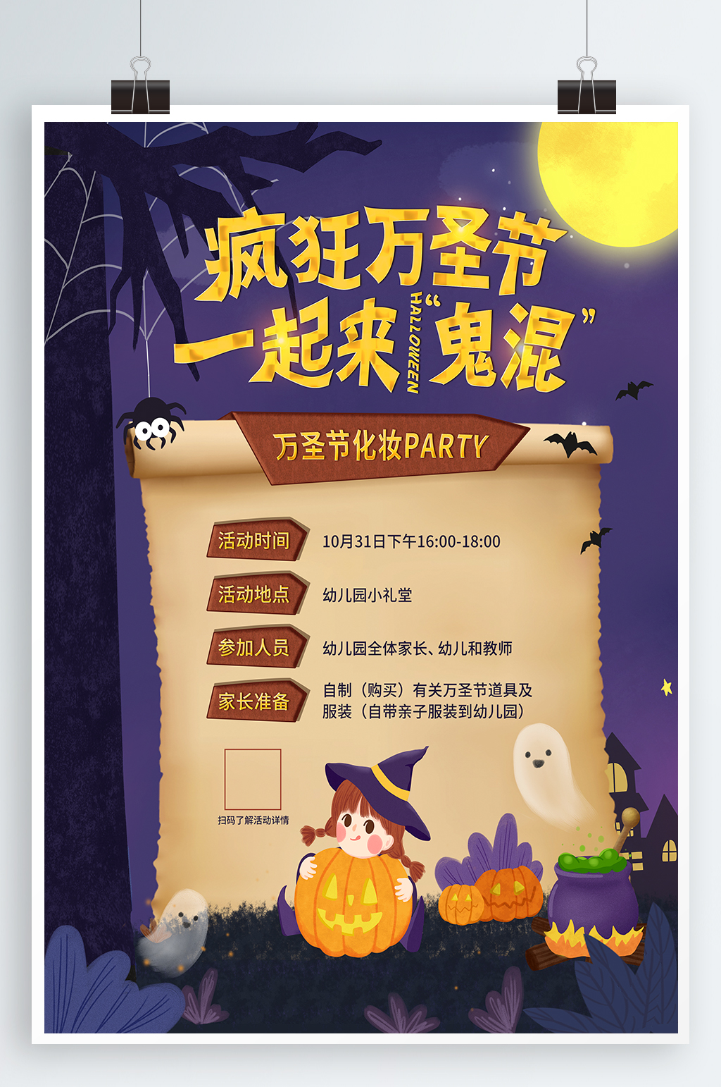 2020万圣节恐怖万圣节素材