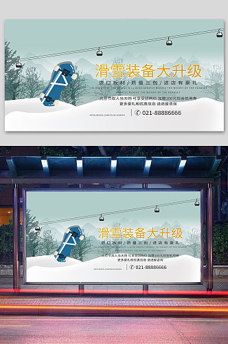 滑雪海报滑雪挑战