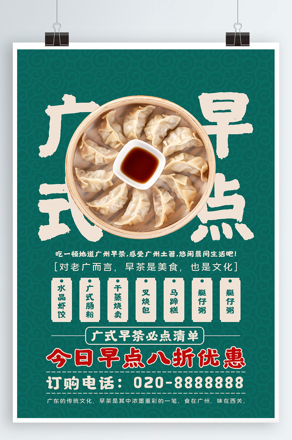 营养早餐广式早餐素材