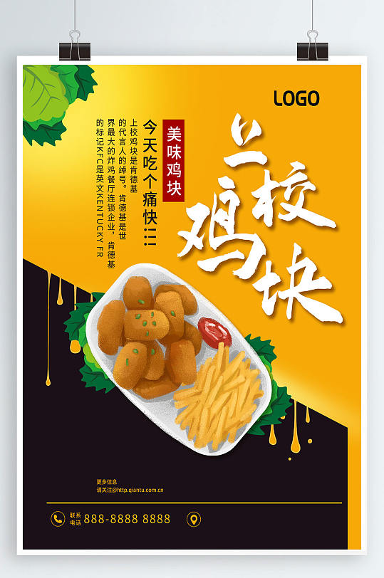 美味早餐上校鸡块-众图网