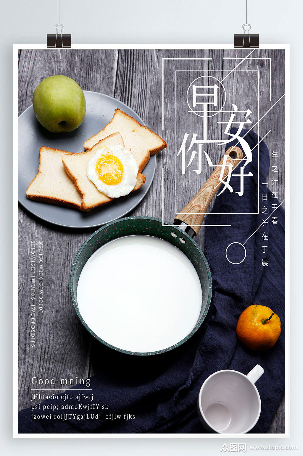 早餐早茶点餐灯箱