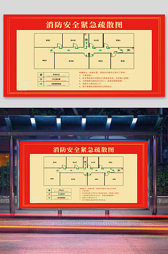 消防安全紧急疏散示意图