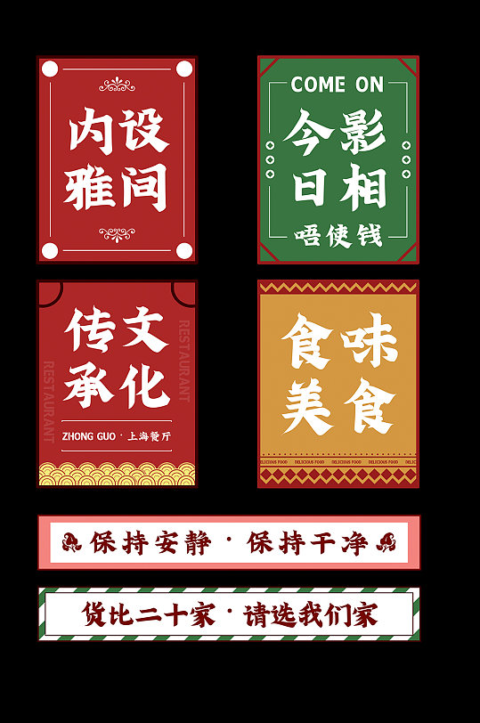 餐厅指示牌内设雅间