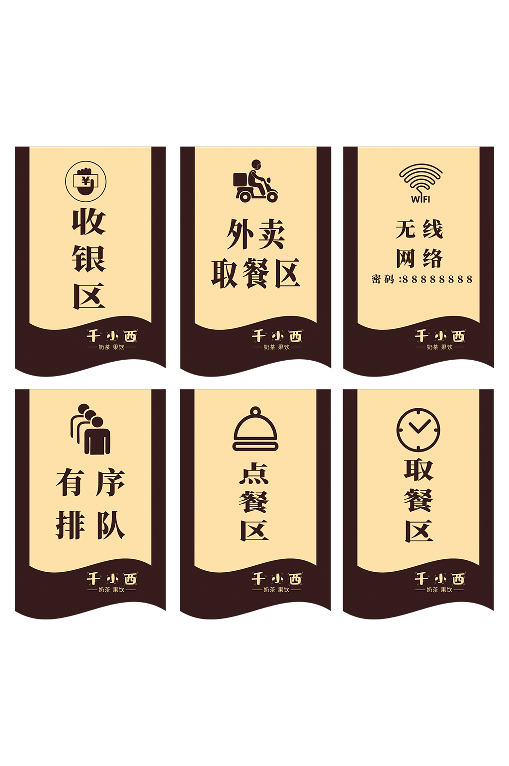 餐厅标识标牌取餐区收银区素材
