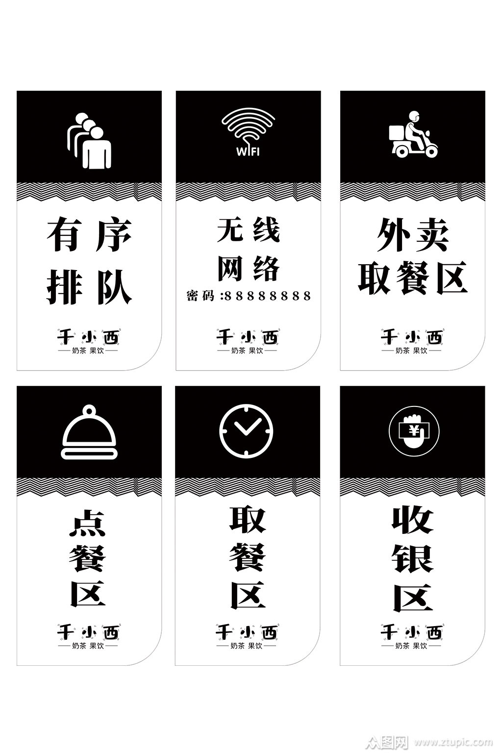 餐厅指示牌温馨提示牌