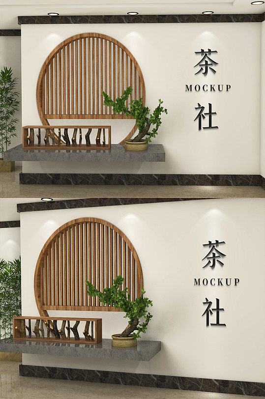 茶庄背景墙样机模板
