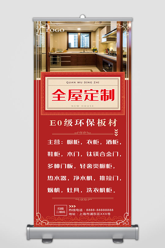 全屋定制全屋整装